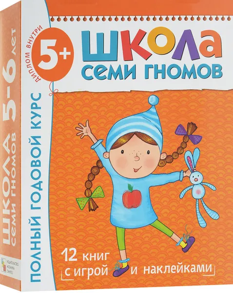 Обложка книги Полный годовой курс. Для занятий с детьми от 5 до 6 лет (комплект из 12 книг), Д. Денисова, А. Дорофеева, Ю. Дорожин