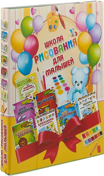 Обложка книги Школа рисования для малышей, В. Г. Дмитриева