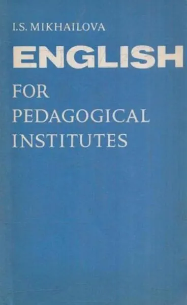 Обложка книги English for pedagogical institutes / Пособие по английскому языку для студентов филологических факультетов педагогических вузов, Михайлова И.С.