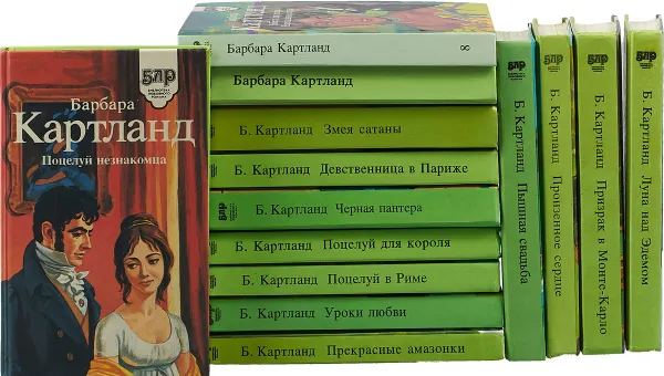 Обложка книги Барбара Картланд. Серия 