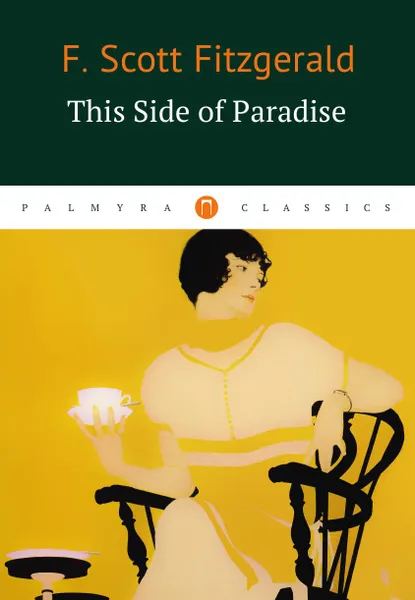 Обложка книги This Side of Paradise, F Scott Fitzgerald .