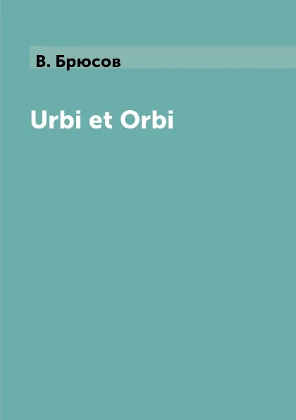 Обложка книги Urbi et Orbi, В. Брюсов