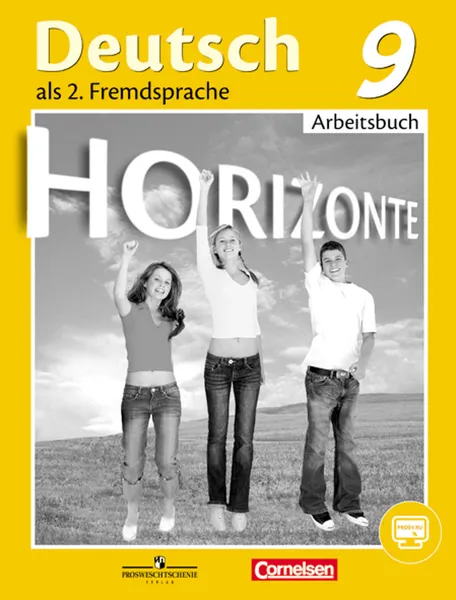 Обложка книги Deutsch als 2 Fremdsprache 9: Arbeitsbuch / Немецкий язык. Второй иностранный язык. 9 класс. Рабочая тетрадь, М. М. Аверин, Ф. Джин, Л. Рорман, М. Михалак