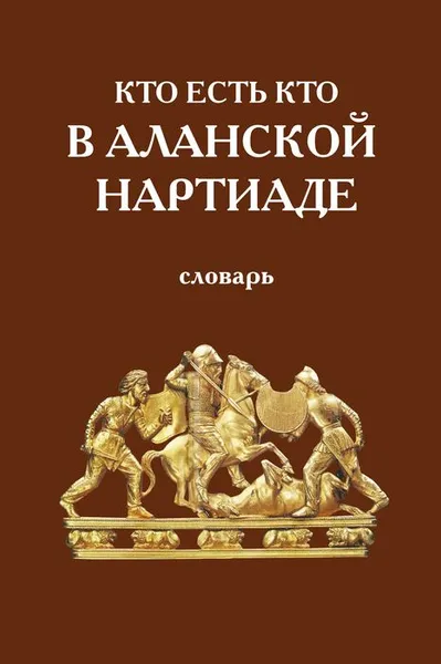 Обложка книги Т.А. Гуриев, 