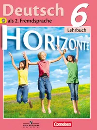 Обложка книги Deutsch als 2 Fremdsprache 6: Lehrbuch / Немецкий язык. Второй иностранный язык. 6 класс, М. М. Аверин, Ф. Джин, Л. Рорман