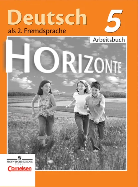 Обложка книги Deutsch 5: Arbeitsbuch / Немецкий язык. 5 класс. Рабочая тетрадь, М. М. Аверин, Ф. Джин, Л. Рорман