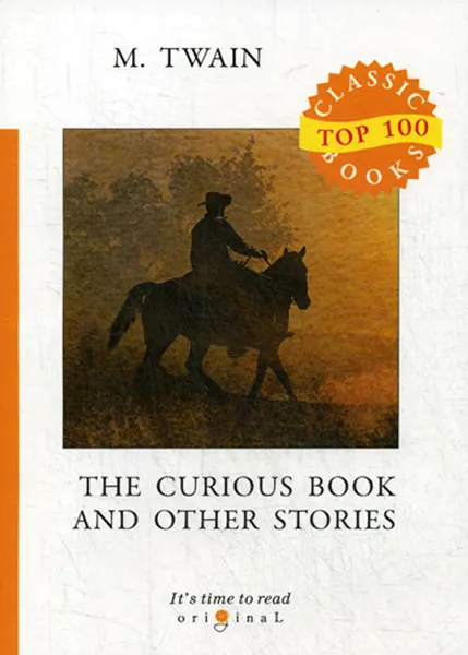 Обложка книги The Curious Book and Other Stories / Сборник рассказов, Twain M.