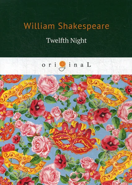 Обложка книги Twelfth Night / Двенадцатая ночь, Shakespeare W.
