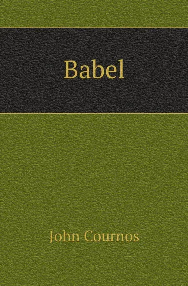 Обложка книги Babel, John Cournos