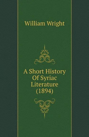 Обложка книги A Short History Of Syriac Literature (1894), William Wright