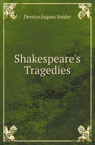 Обложка книги Shakespeares Tragedies, D.J. Snider