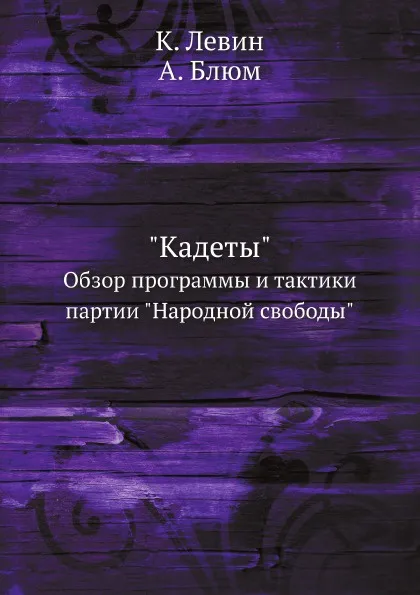 Обложка книги 