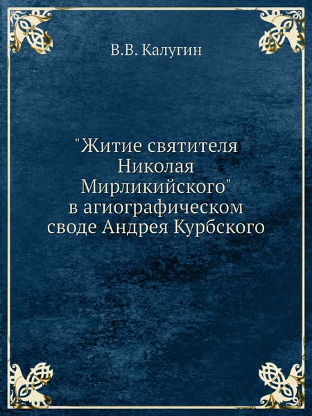 Обложка книги 