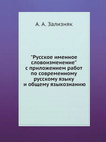 Обложка книги 