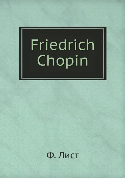 Обложка книги Friedrich Chopin, Ф. Лист