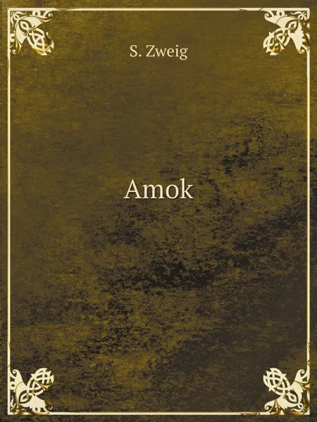 Обложка книги Amok, S. Zweig