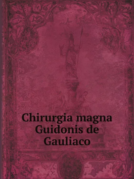 Обложка книги Chirurgia magna Guidonis de Gauliaco, de Chauliac Guy