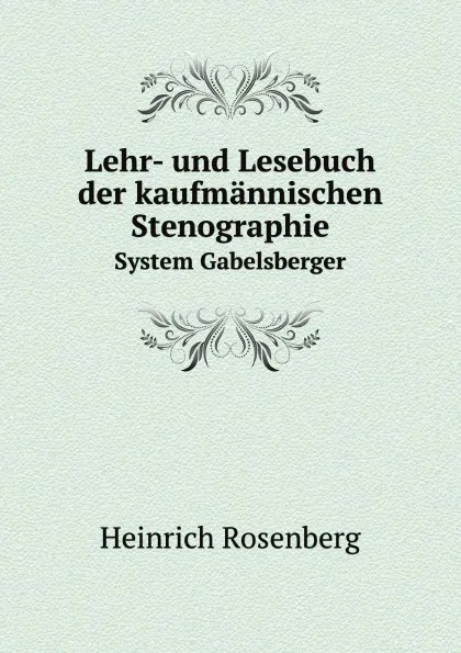 Обложка книги Lehr- und Lesebuch der kaufmannischen Stenographie. System Gabelsberger, H. Rosenberg