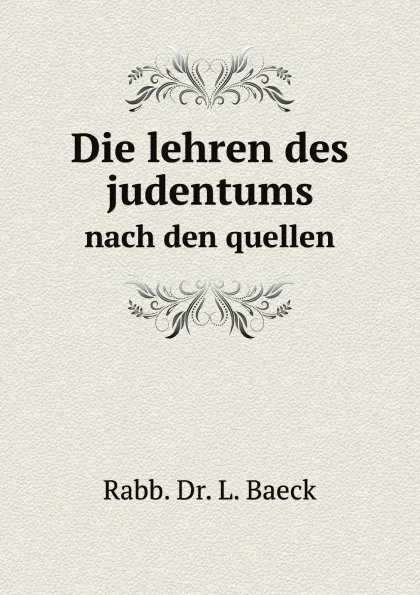 Обложка книги Die lehren des judentums. nach den quellen, L. Baeck, J. Elbogen, S. Hochfeld