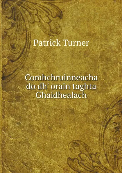 Обложка книги Comhchruinneacha do dh. orain taghta Ghaidhealach, Patrick Turner
