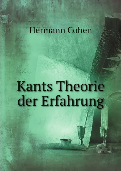 Обложка книги Kants Theorie der Erfahrung, H. Cohen