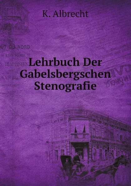 Обложка книги Lehrbuch Der Gabelsbergschen Stenografie, K. Albrecht