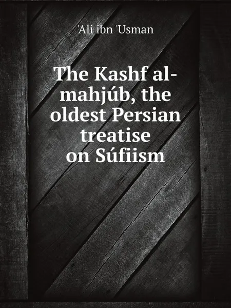 Обложка книги The Kashf al-mahjub, the oldest Persian treatise on Sufiism, 'Ali ibn 'Usman