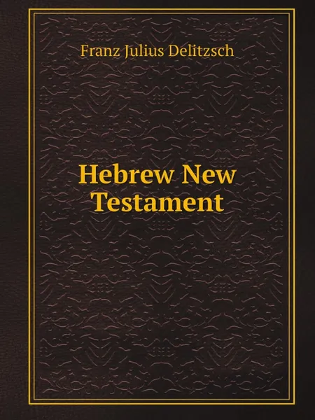Обложка книги Hebrew New Testament, Franz Julius Delitzsch