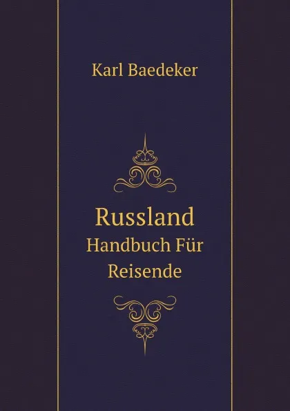 Обложка книги Russland. Handbuch Fur Reisende, K. Baedeker