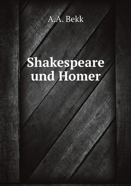 Обложка книги Shakespeare und Homer, A.A. Bekk