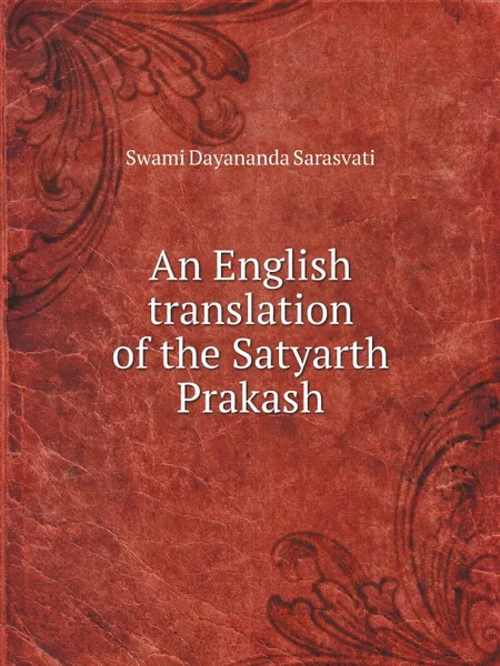Обложка книги An English translation of the Satyarth Prakash, Swami Dayananda Sarasvati