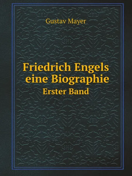 Обложка книги Friedrich Engels; eine Biographie. Erster Band, Gustav Mayer