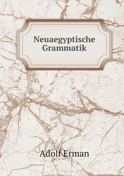 Обложка книги Neuaegyptische Grammatik, Adolf Erman