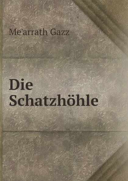 Обложка книги Die Schatzhohle, Me'arrath Gazz