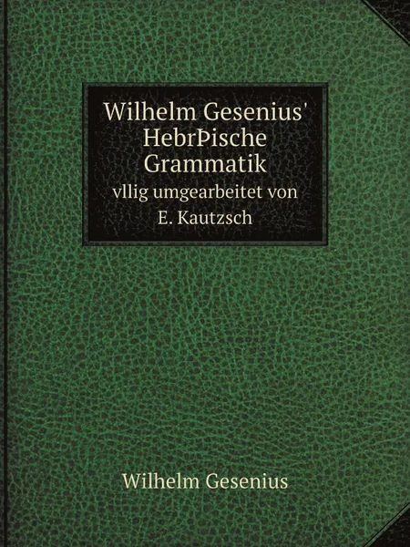 Обложка книги Wilhelm Gesenius. Hebr.ische Grammatik. vllig umgearbeitet von E. Kautzsch, Wilhelm Gesenius