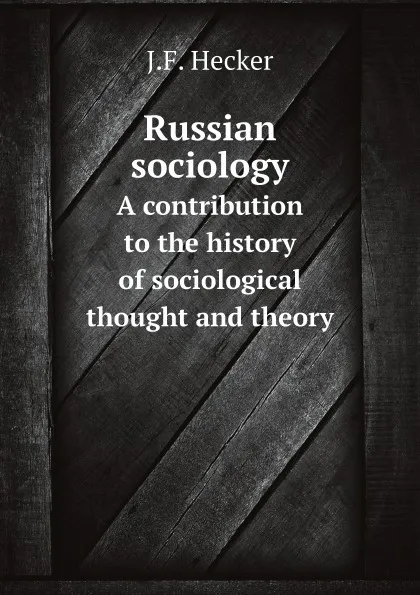 Обложка книги Russian sociology. A contribution to the history of sociological thought and theory, J.F. Hecker