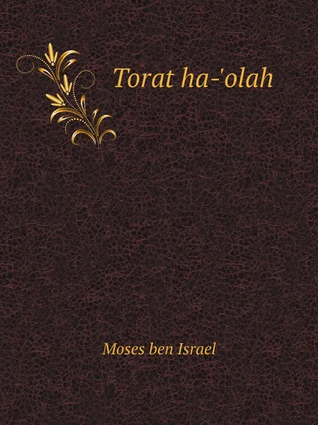 Обложка книги Torat ha-.olah, Moses ben Israel