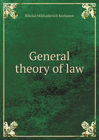 Обложка книги General theory of law, Nikolai Mikhailovich Korkunov