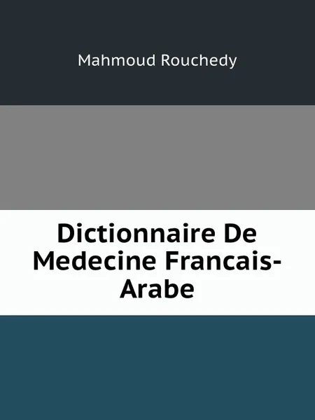 Обложка книги Dictionnaire De Medecine Francais-Arabe, Mahmoud Rouchedy