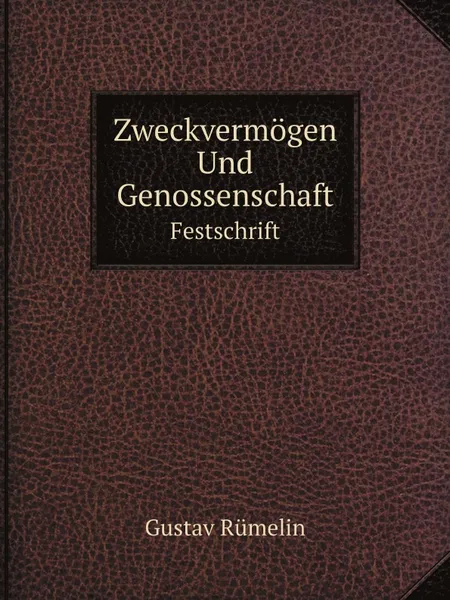 Обложка книги Zweckvermogen Und Genossenschaft. Festschrift, Gustav Rümelin