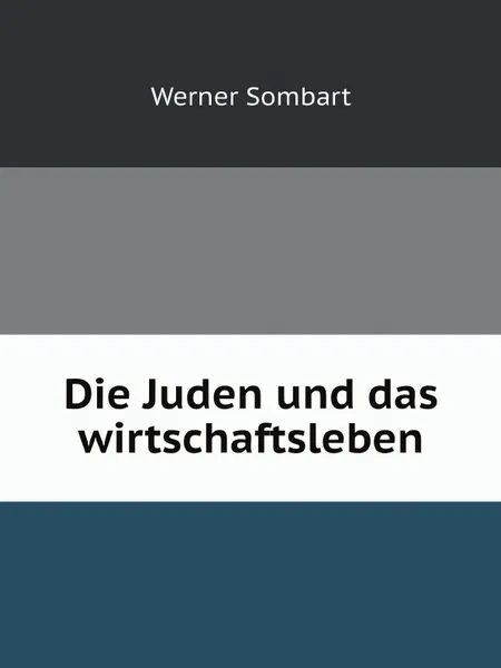 Обложка книги Die Juden und das wirtschaftsleben, Werner Sombart