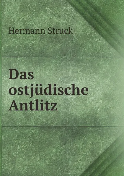 Обложка книги Das ostjudische Antlitz, Hermann Struck