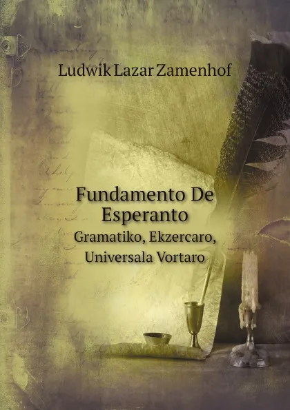 Обложка книги Fundamento De Esperanto. Gramatiko, Ekzercaro, Universala Vortaro, Ludwik Lazar Zamenhof