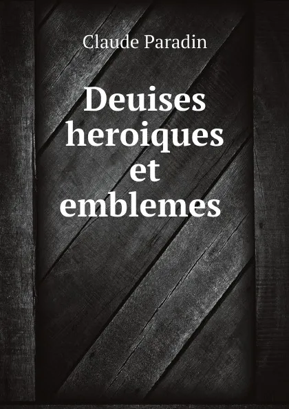 Обложка книги Deuises heroiques et emblemes, Claude Paradin