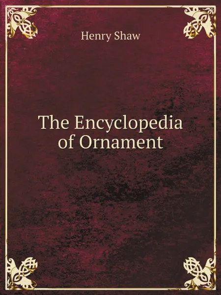 Обложка книги The Encyclopedia of Ornament, Henry Shaw