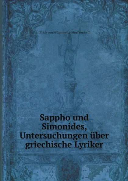 Обложка книги Sappho und Simonides, Untersuchungen uber griechische Lyriker, Ulrich von Wilamowitz-Moellendorff