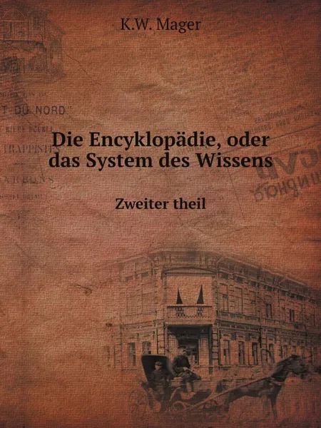 Обложка книги Die Encyklopadie, oder das System des Wissens. 2. Theil, K.W. Mager