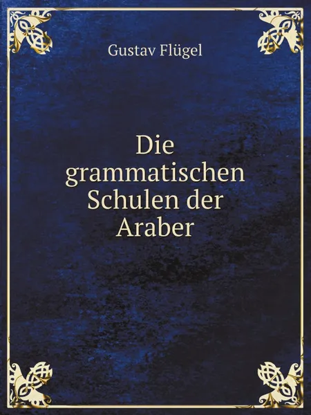 Обложка книги Die grammatischen Schulen der Araber, Gustav Flügel