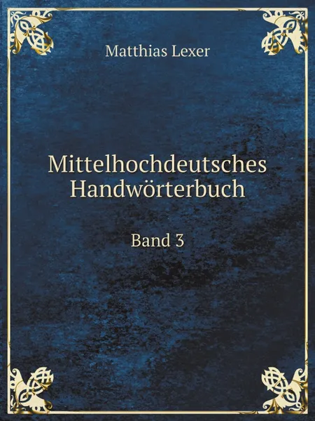 Обложка книги Mittelhochdeutsches Handworterbuch. Band 3, Matthias Lexer