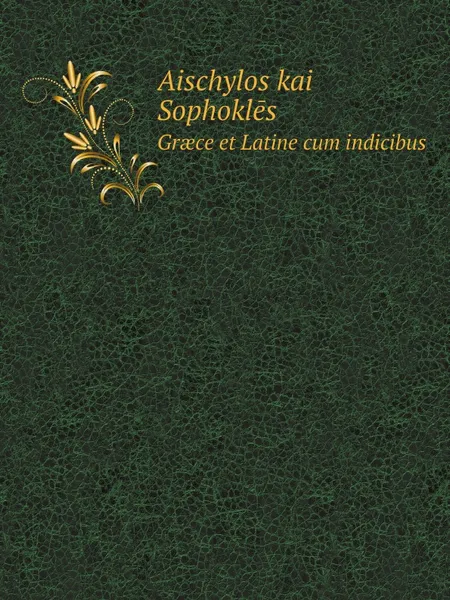 Обложка книги Aischylos kai Sophokles. Graece et Latine cum indicibus, Aeschylus